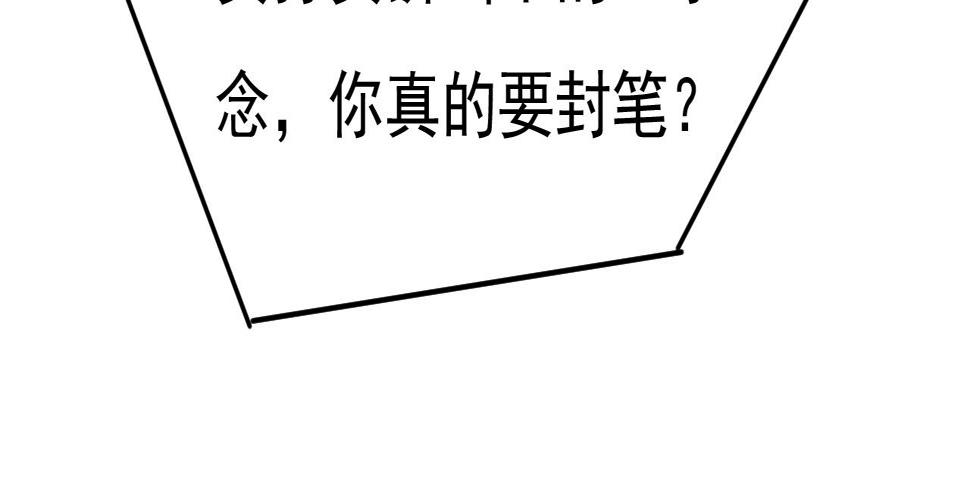 第573话 这车……是故意的？16