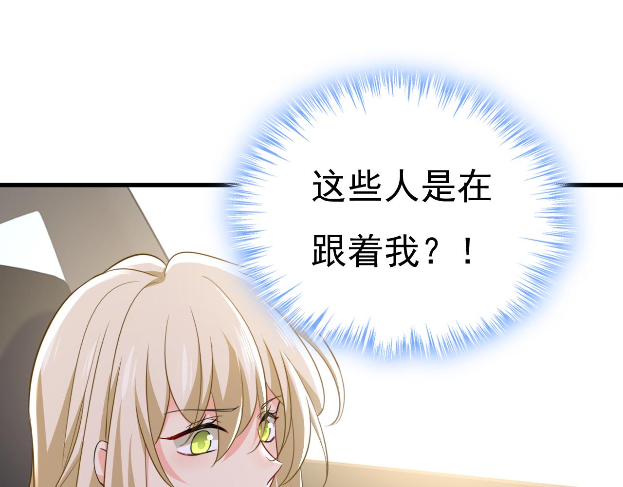 第538话 听说你有了新恋情？61