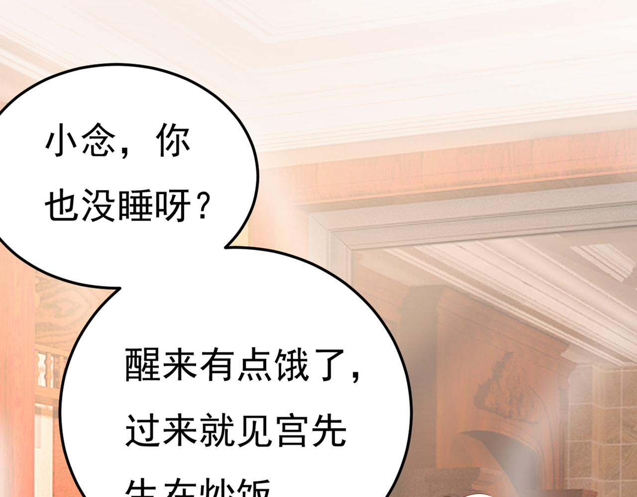 第406话 宫先生做的饭真好吃50