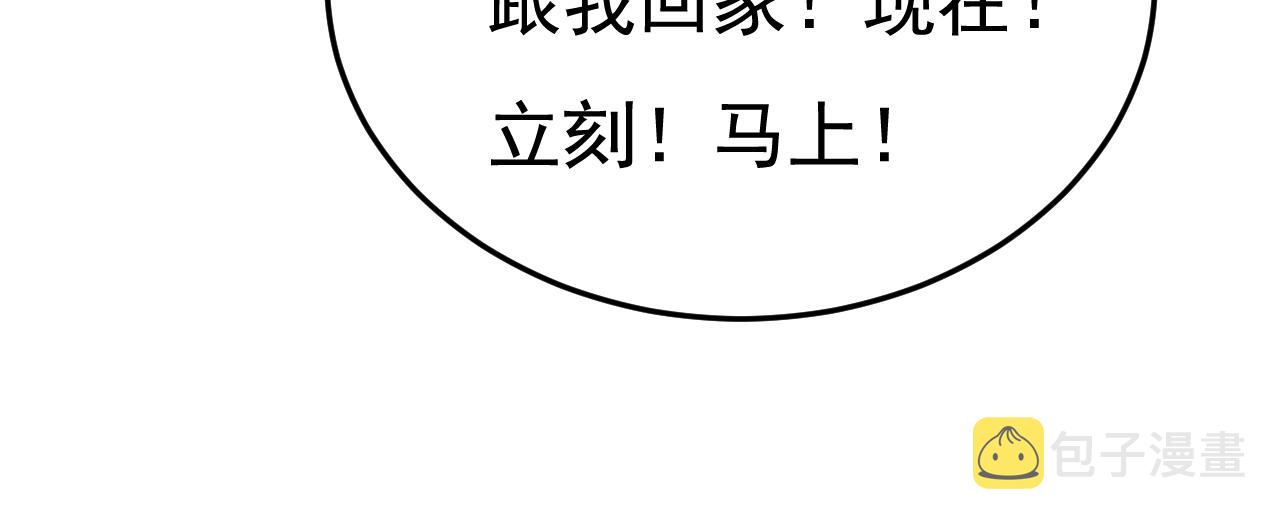 第534话 我们不要复合了32