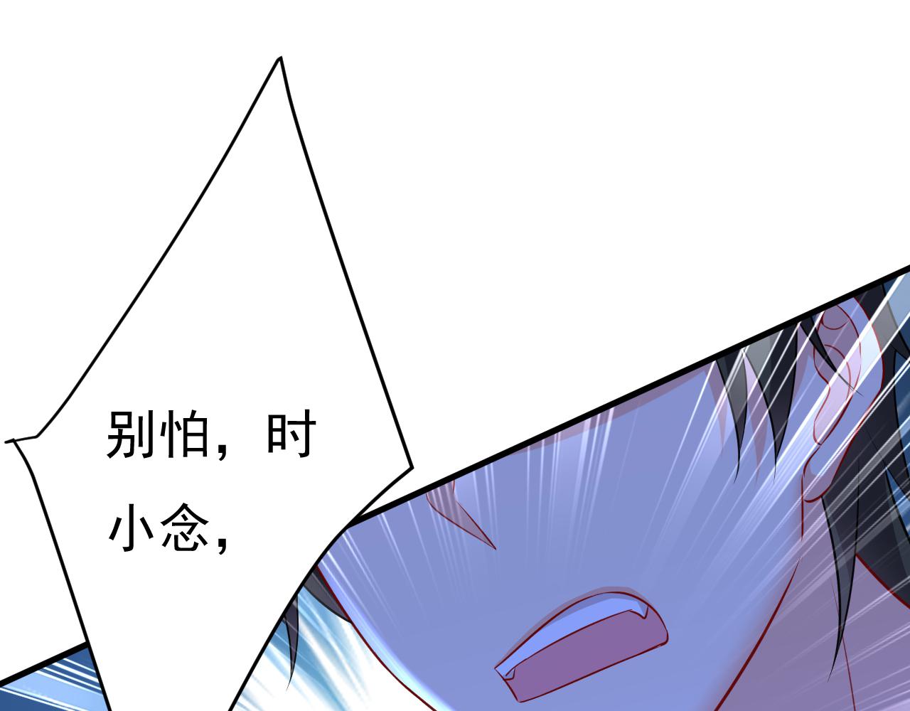 第466话 时小念，不要怕73