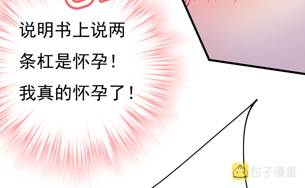 第385话 宫欧，我怀孕了15