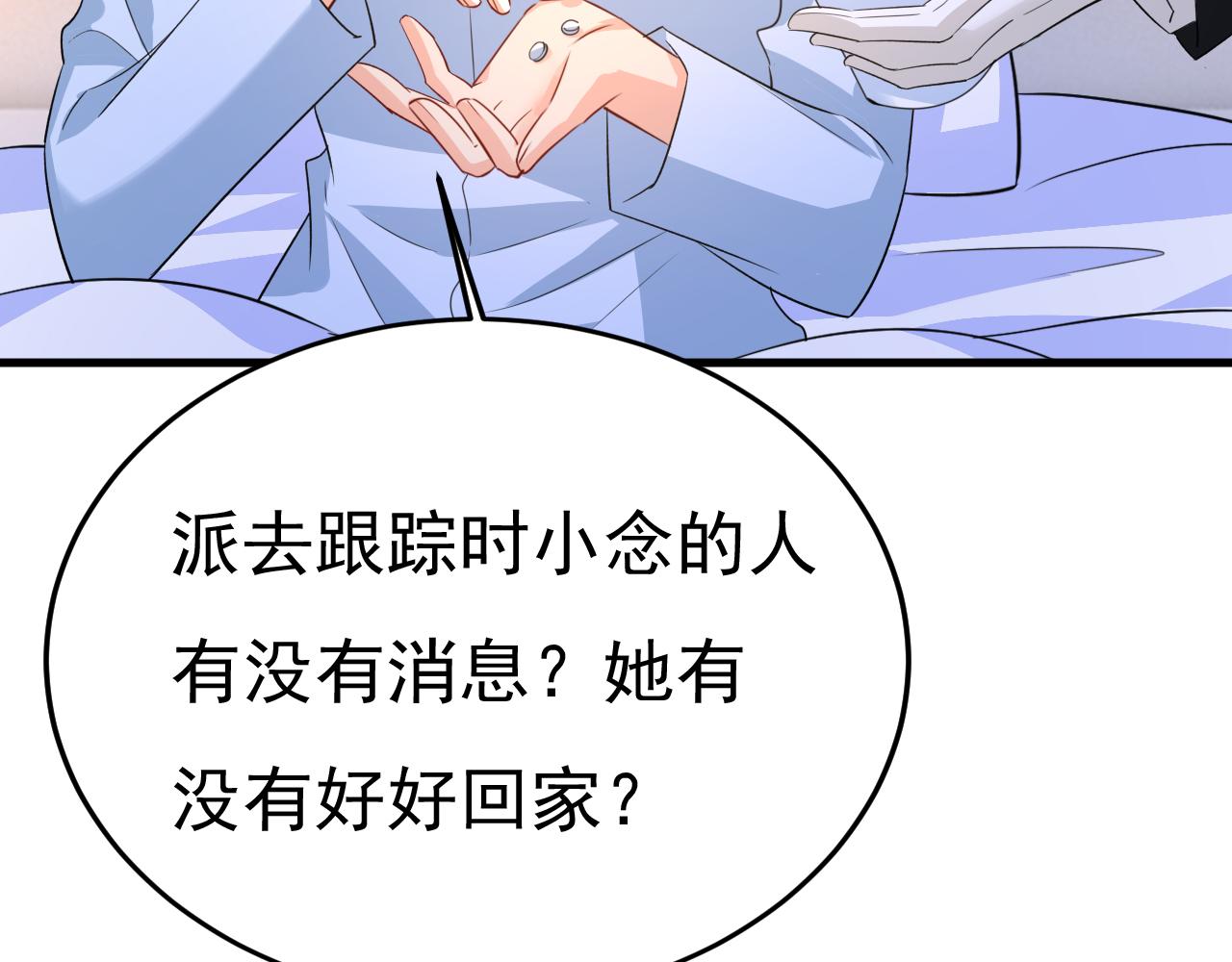 第554话 我愿意等你78