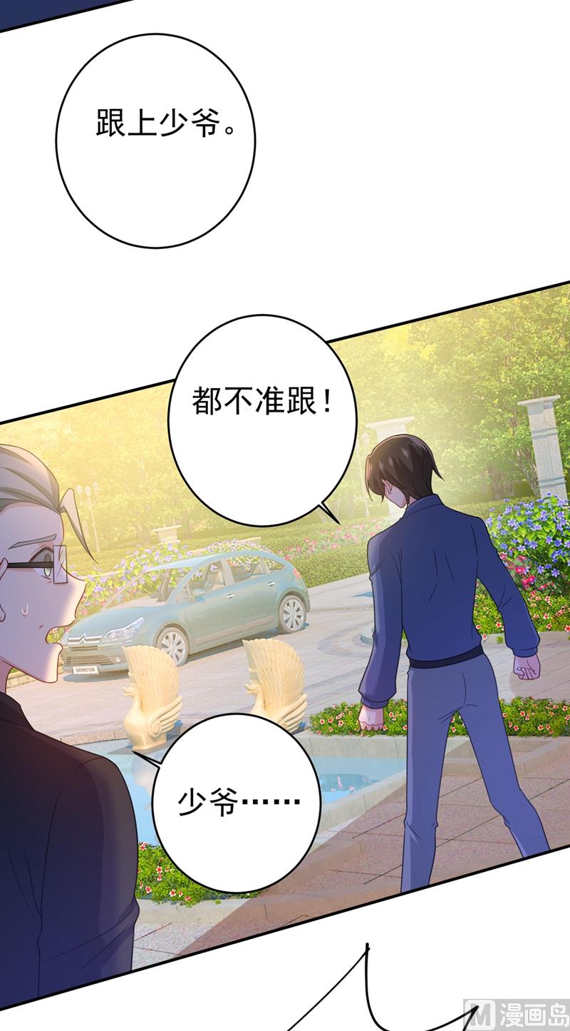 第292话 你还是从来不在乎我31