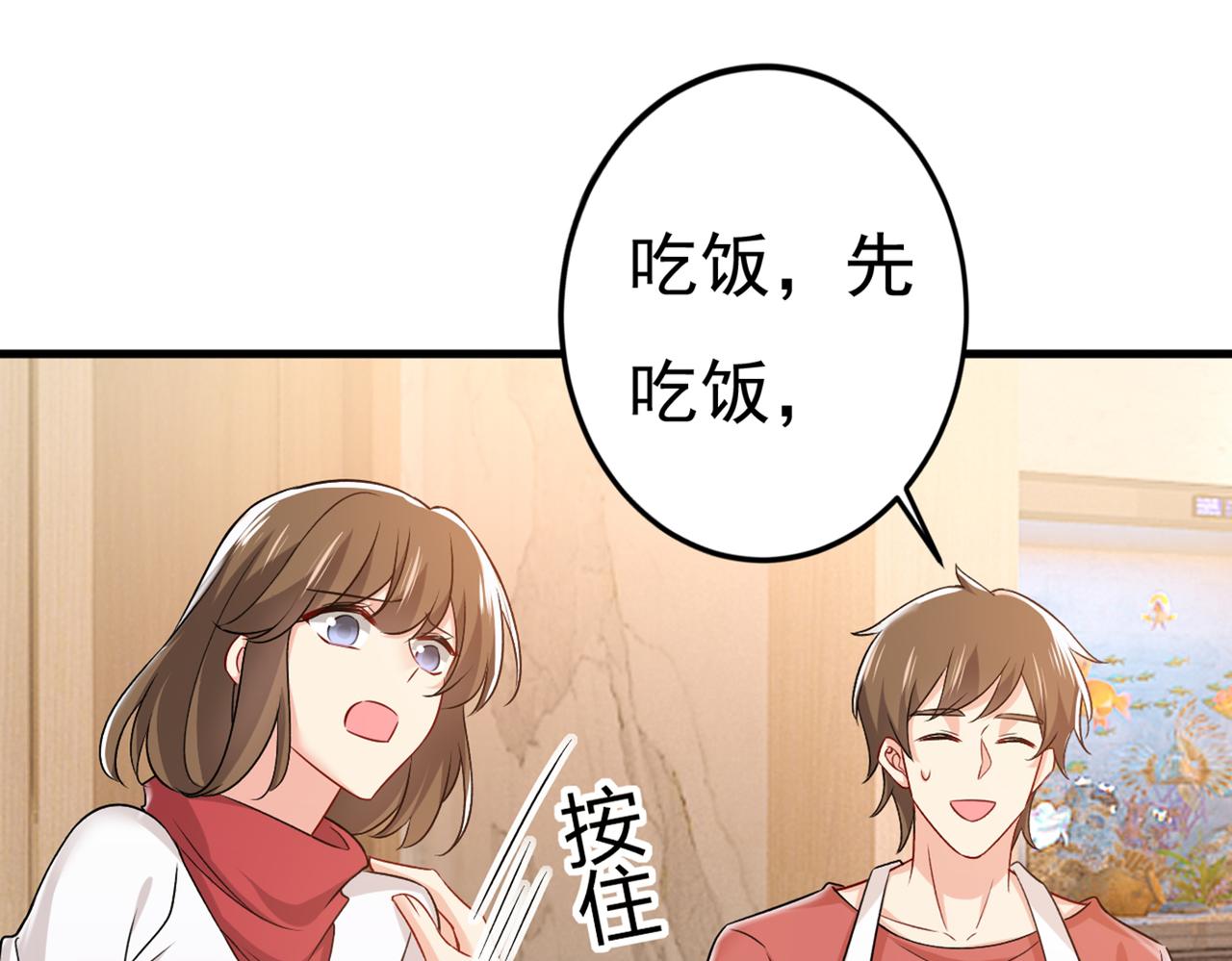 第439话 宫欧没给你钱？！56
