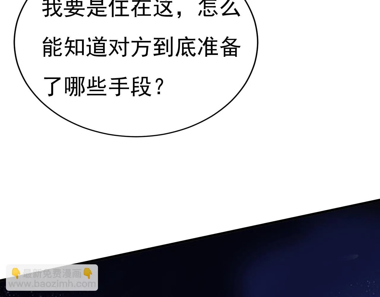 第576话 天之港是最安全的65