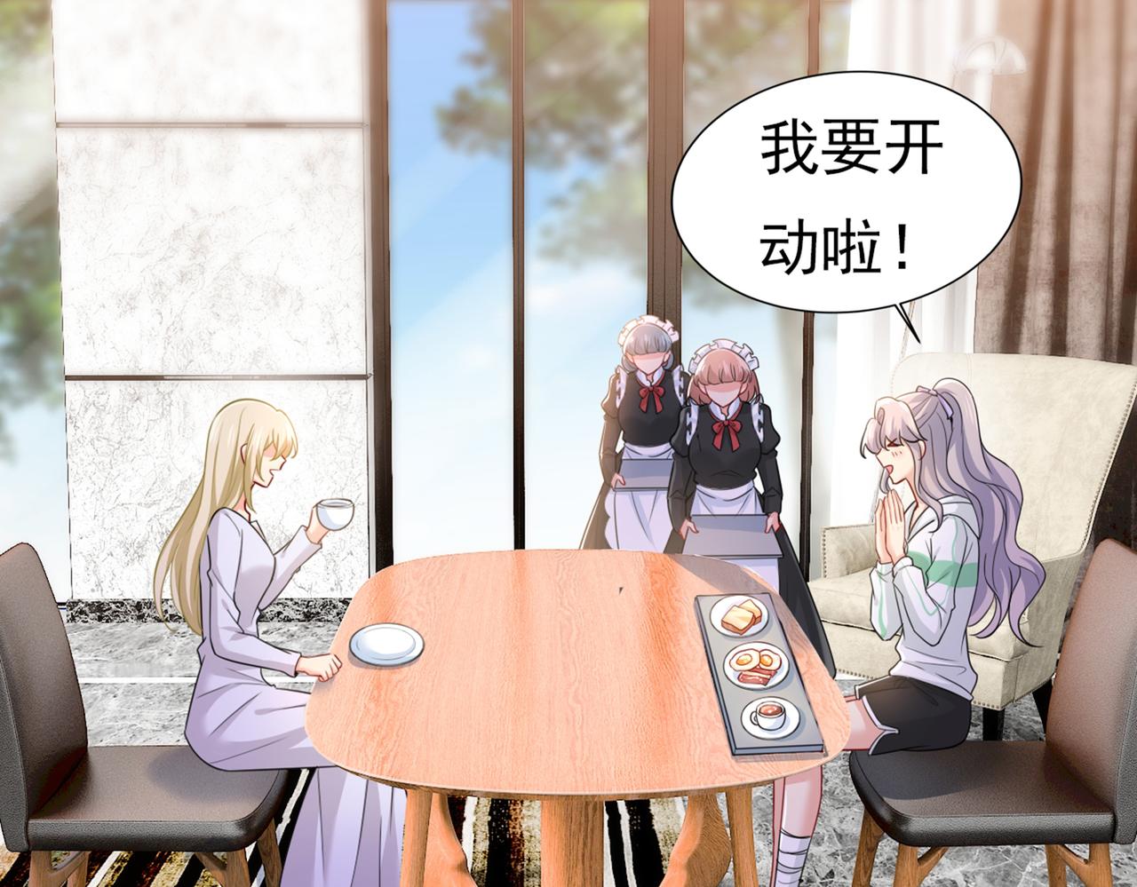 第407话 我应该怀疑莫娜吗71