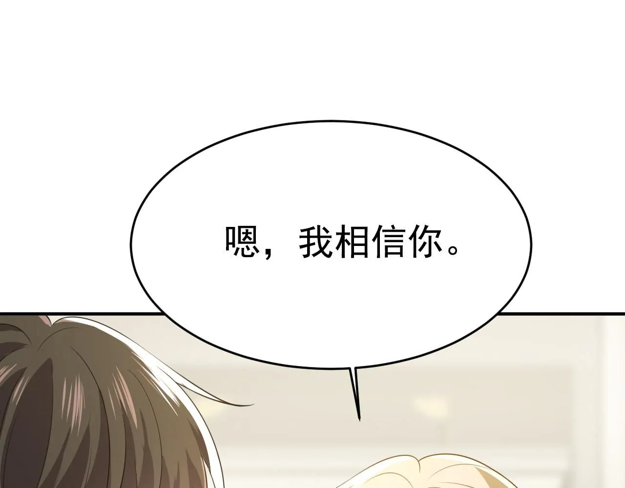 第629话 真的不让我去？63