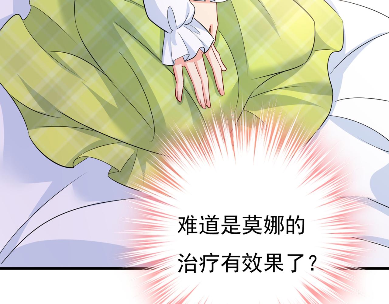 第413话 你要让我忍一年？！81