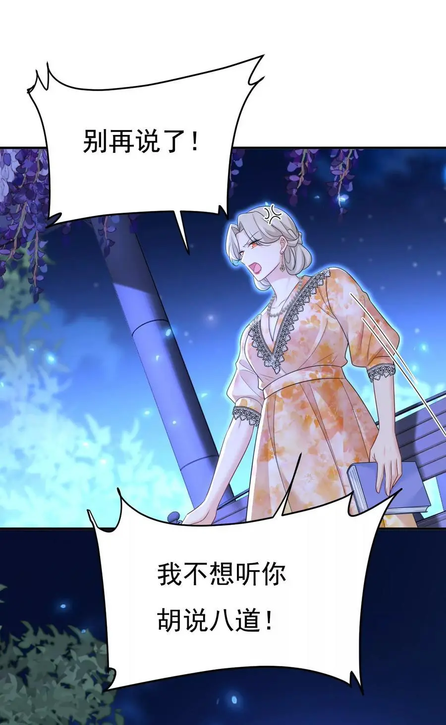 第637话 请你们收手吧！32