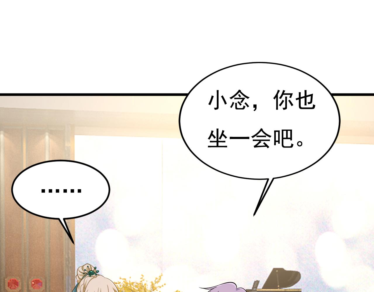 第550话 小念，我来晚了73