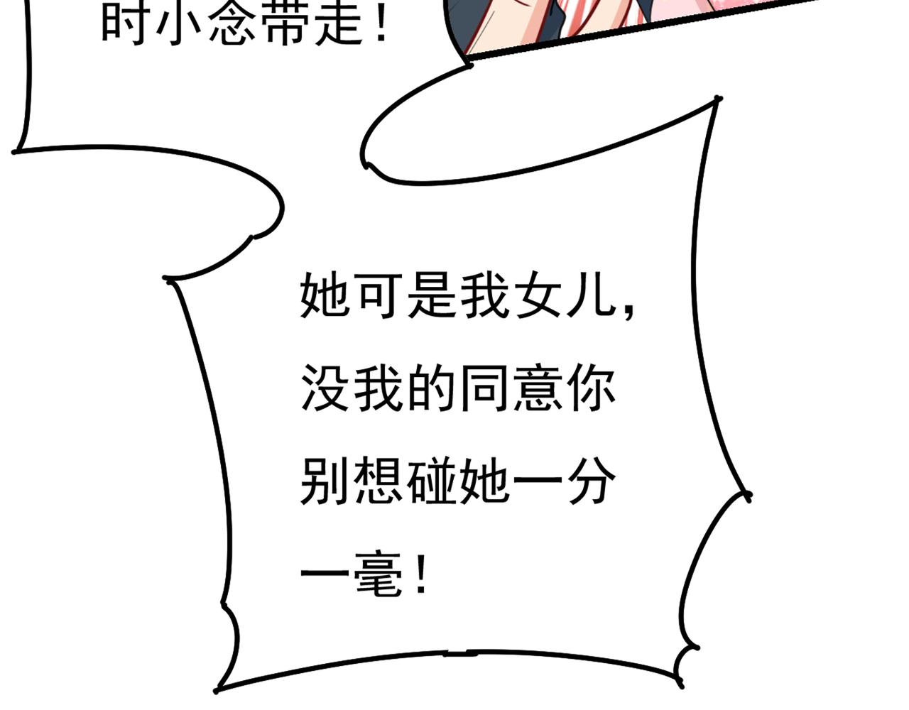 第343话 小念，妈妈求求你了18