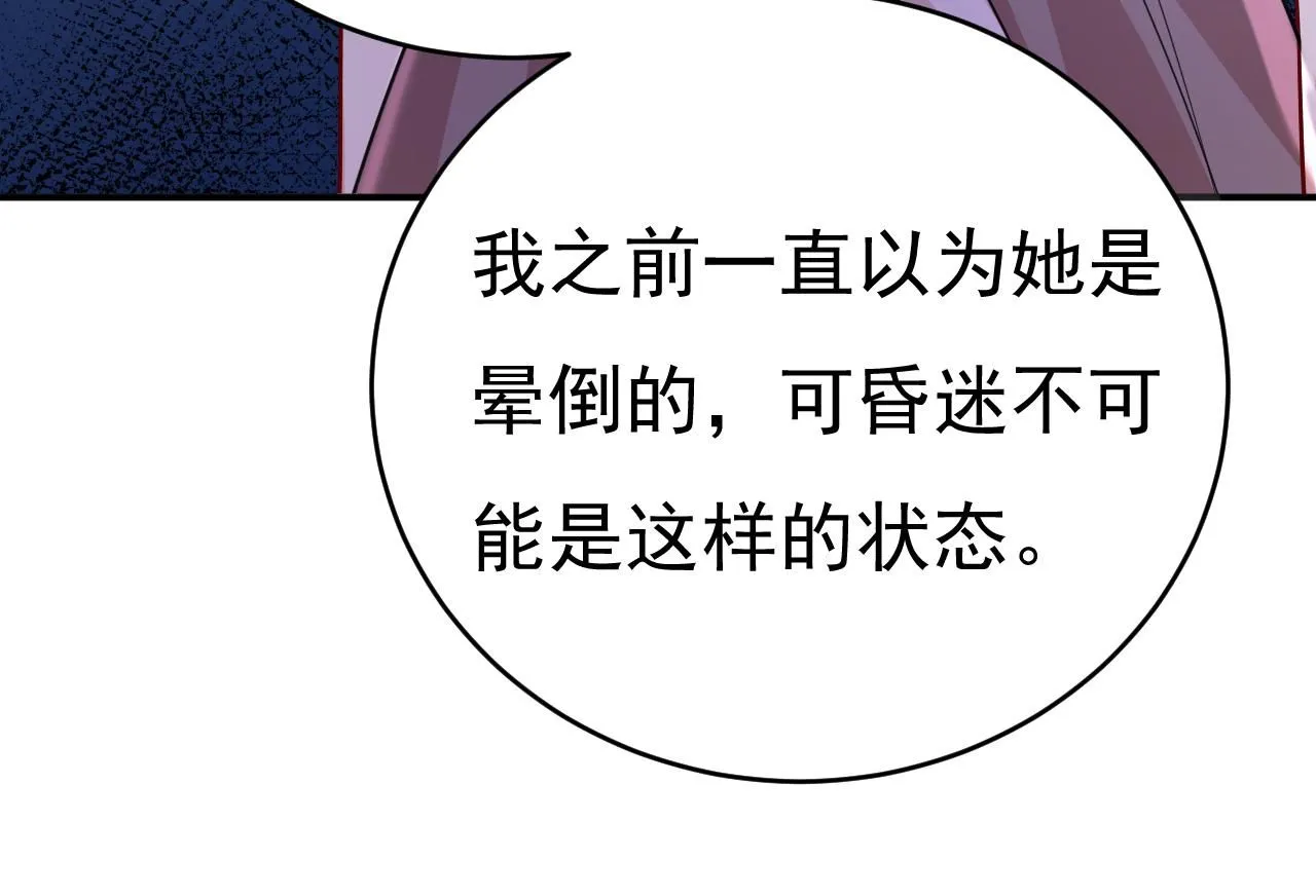 第613话 我亏欠他太多了26