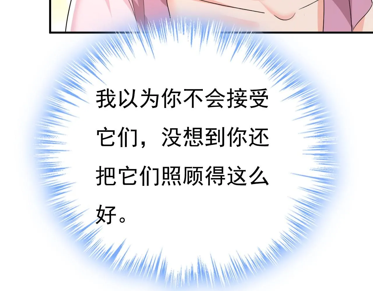 第621话 你居然会养猫？45