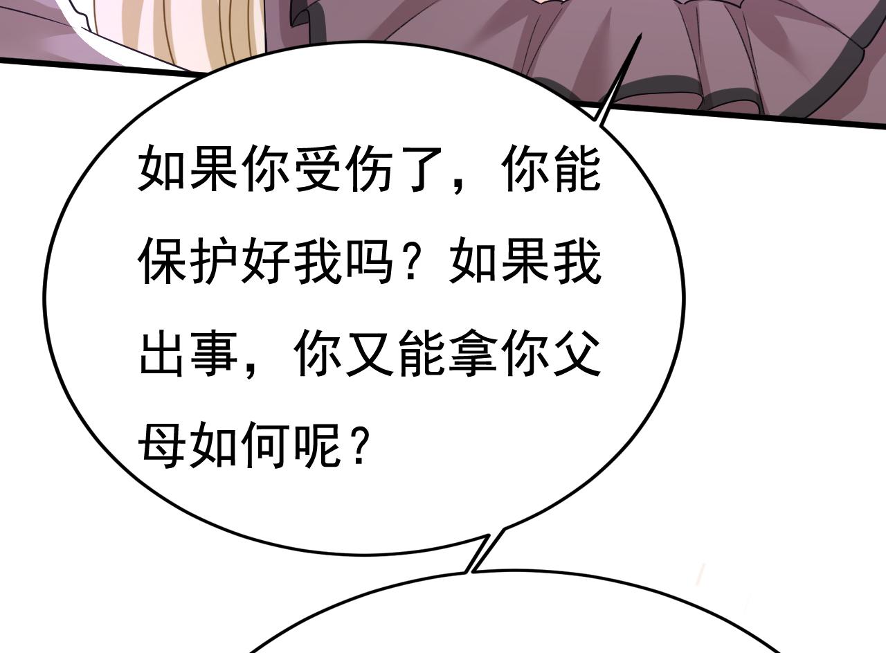 第534话 我们不要复合了101