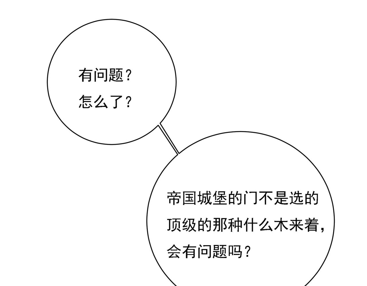 第315话 粘人精宫欧19