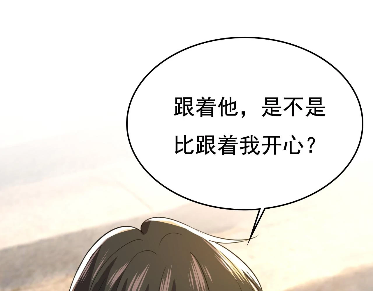 第560话 回答我一个问题79