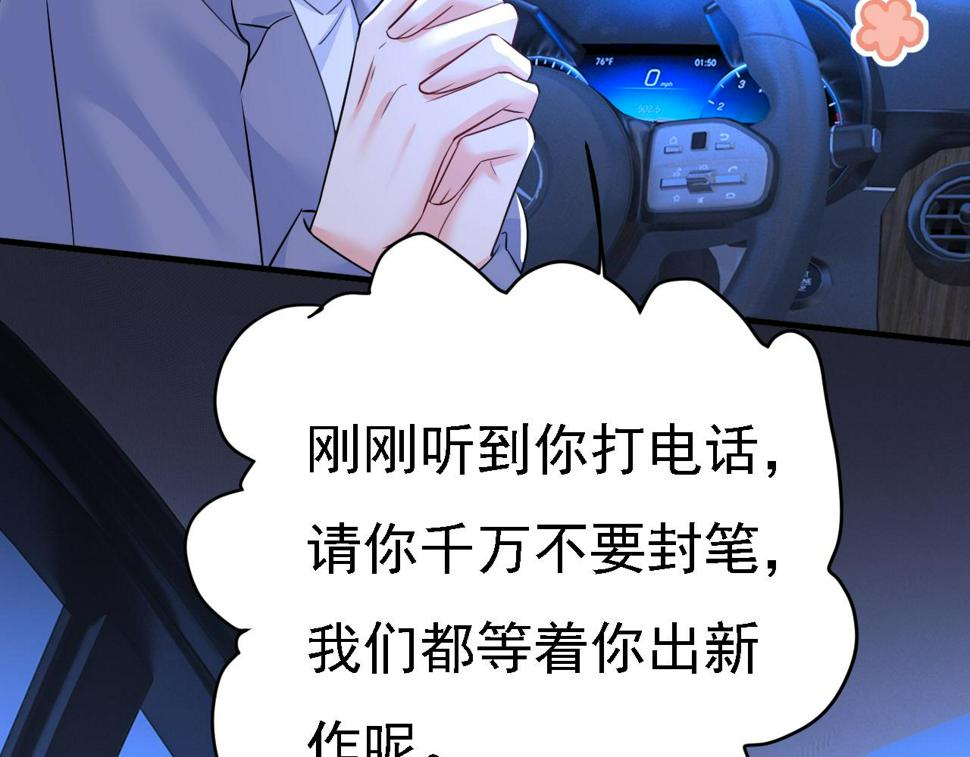 第573话 这车……是故意的？44
