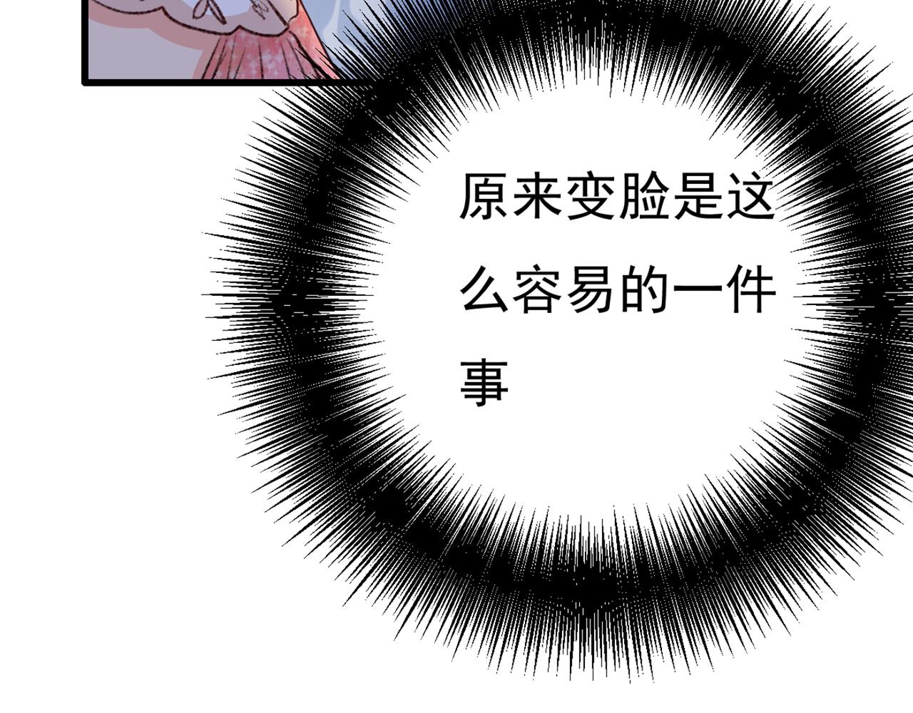 第340话 有些账我们一起算！62