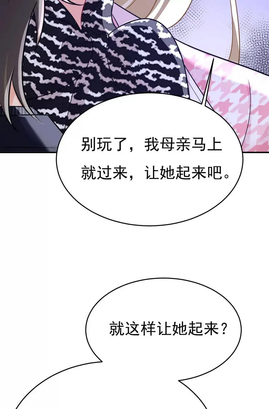 第653话 时笛让千初振作了？34