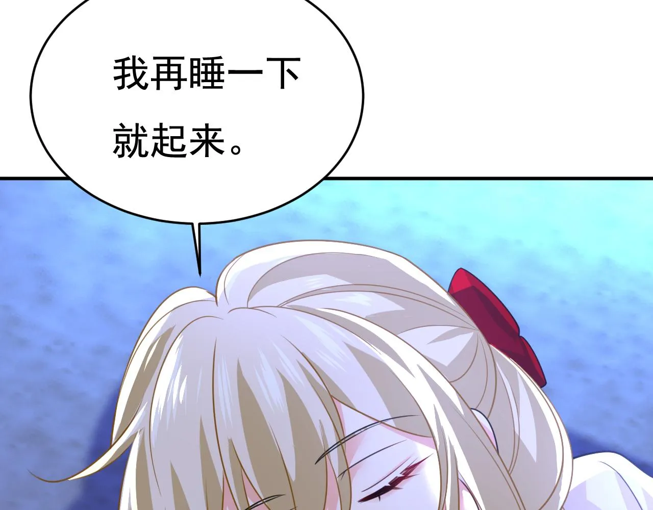 第597话 早上好，未婚夫3