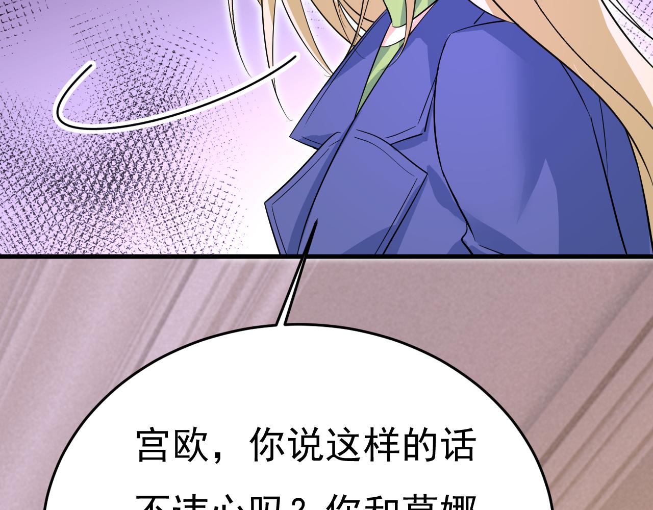 第523话 你有找过我？88