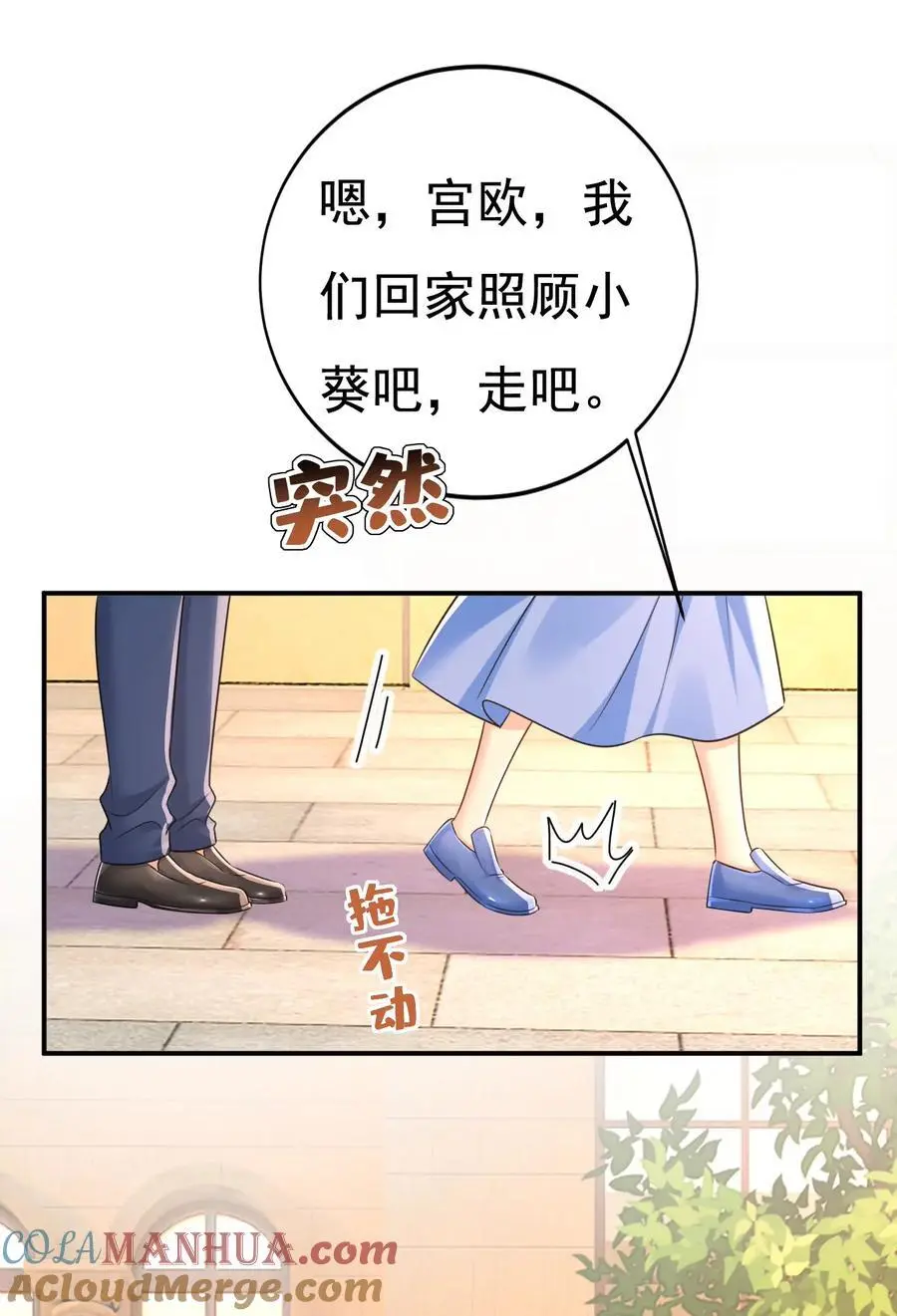 第643话 什么？娃娃亲？22