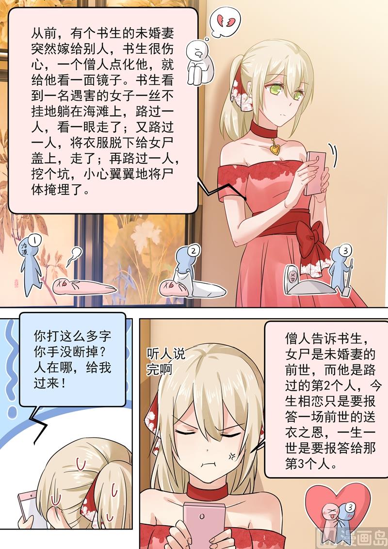 第63话 给你讲个故事5