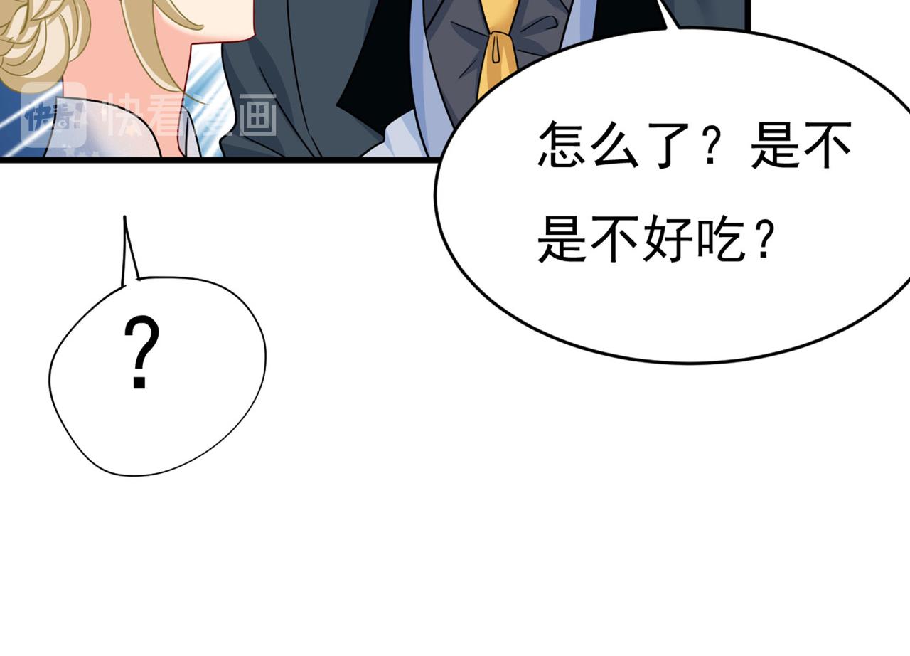 第379话 遇见他就是一种幸福76