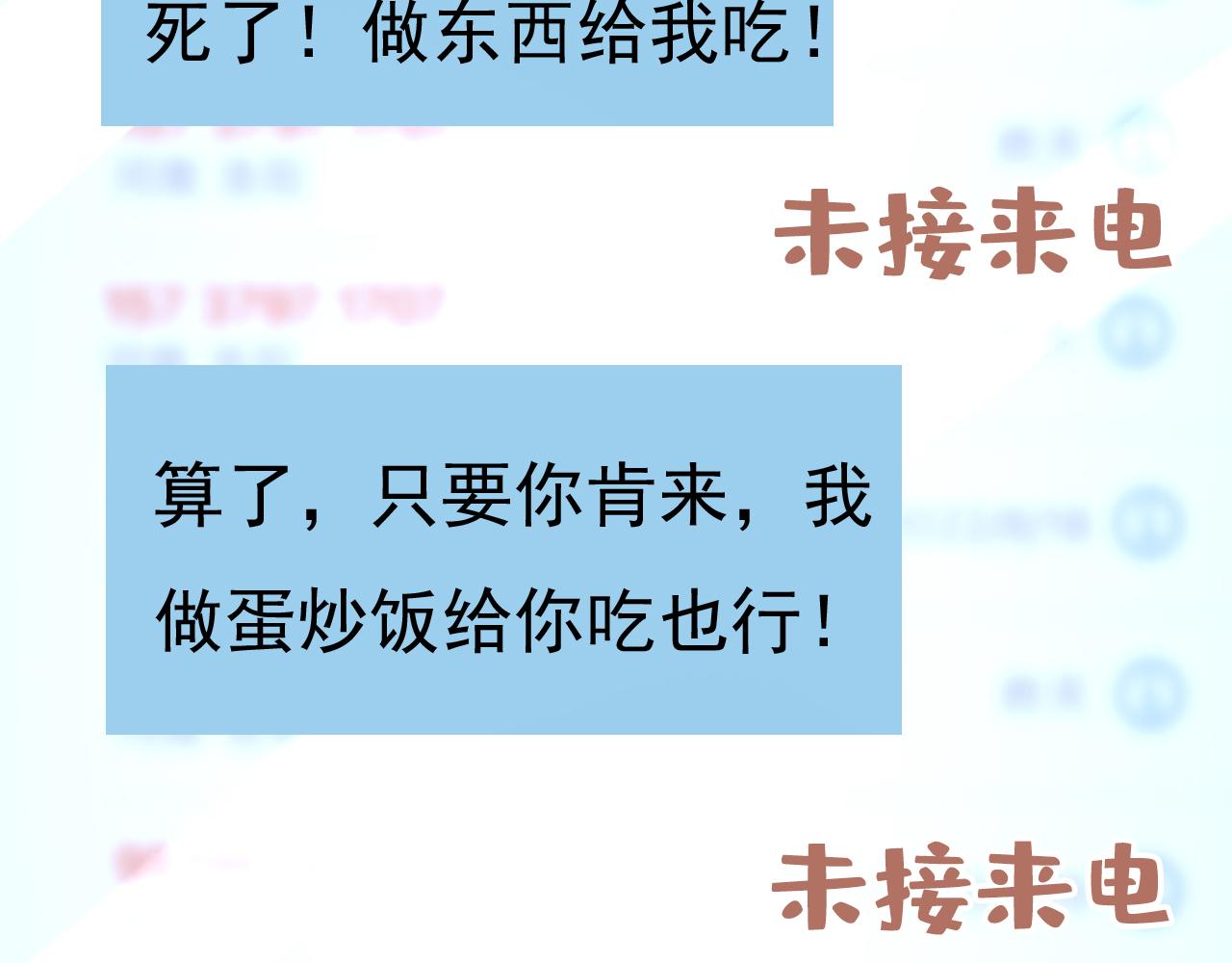 第531话 我不要喝水！99