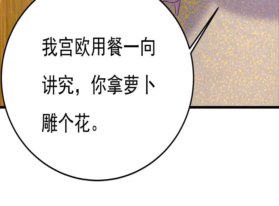 第568话 你的手不要了？！26
