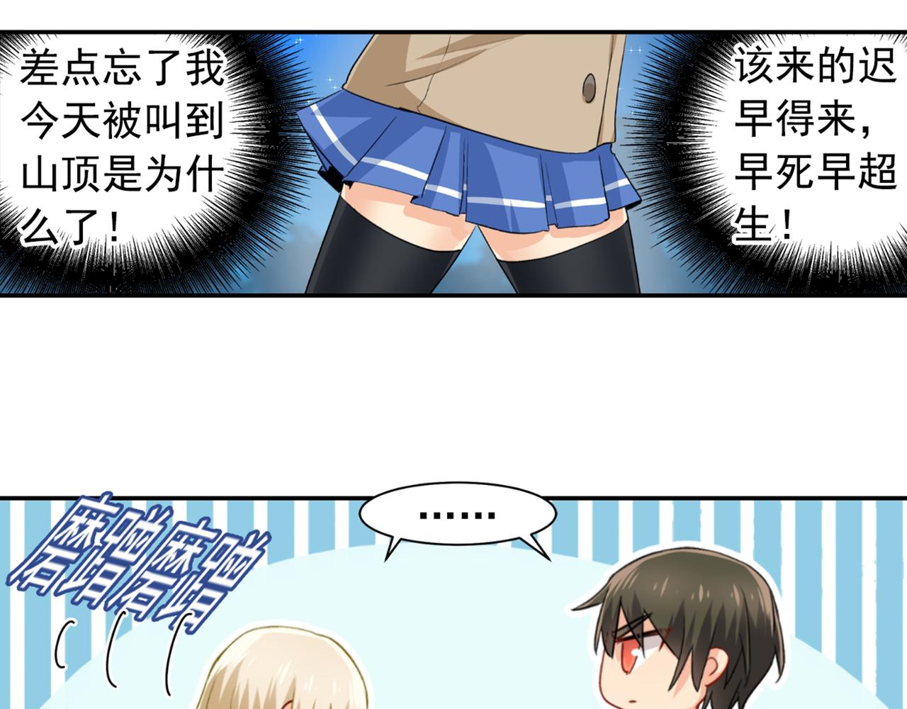 第138话 他真是一纯变态4