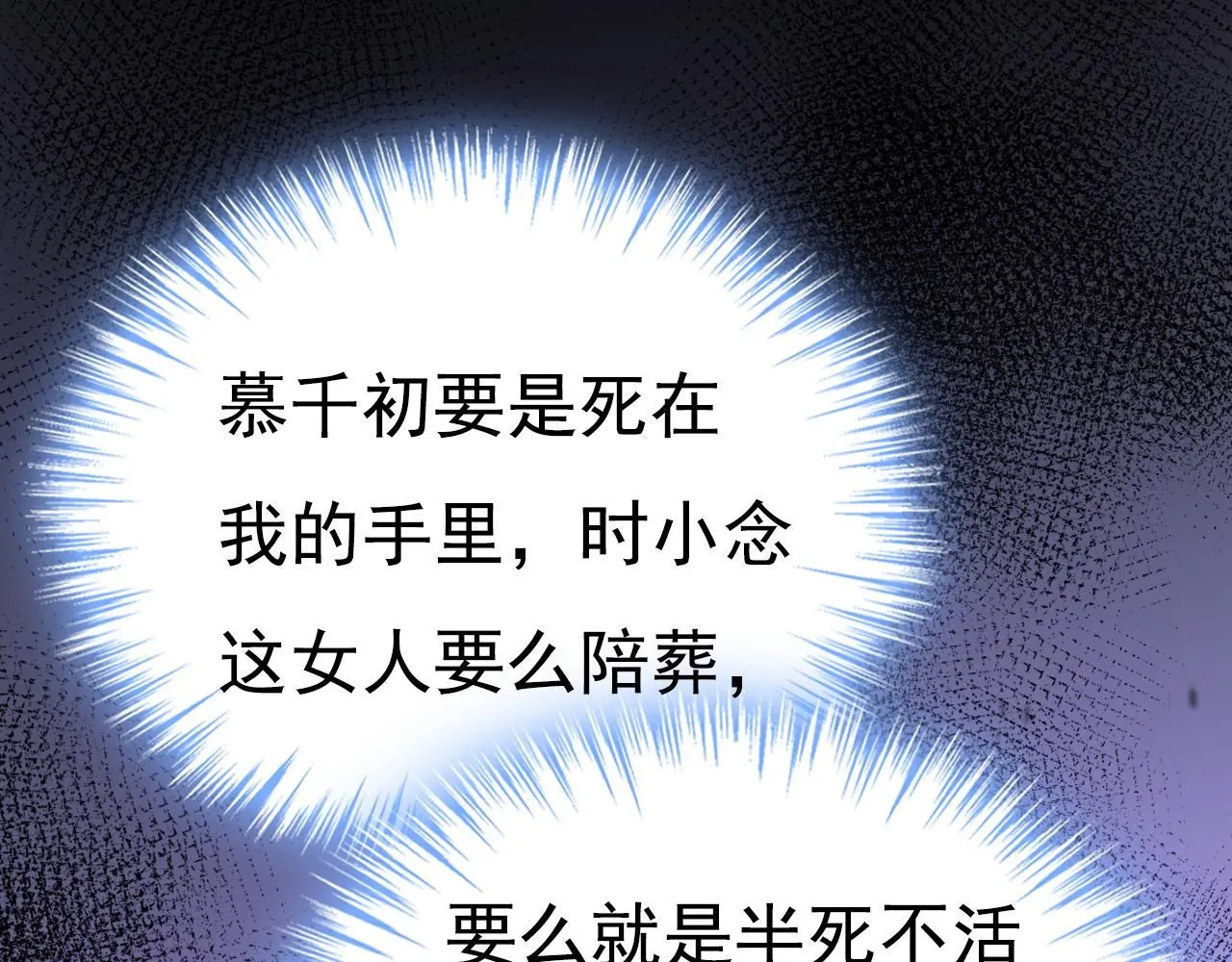 第620话 你想让我忍？31