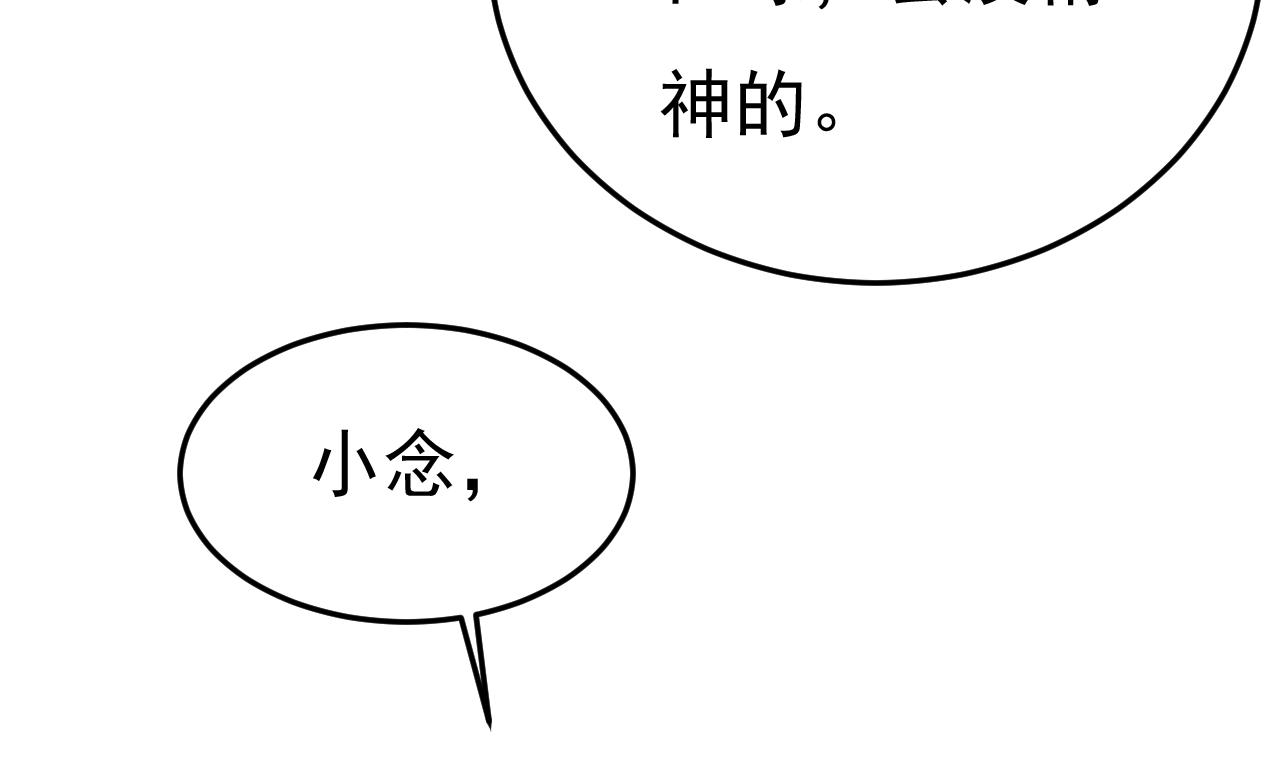第532话 宫欧自残过？22