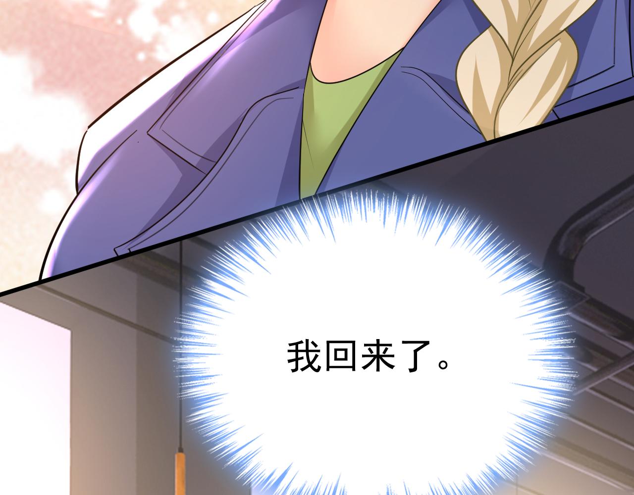 第505话要我跟千初结婚？4