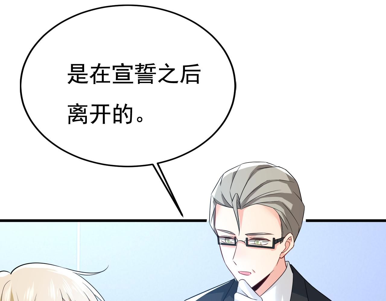 第519话我勾引宫欧？14