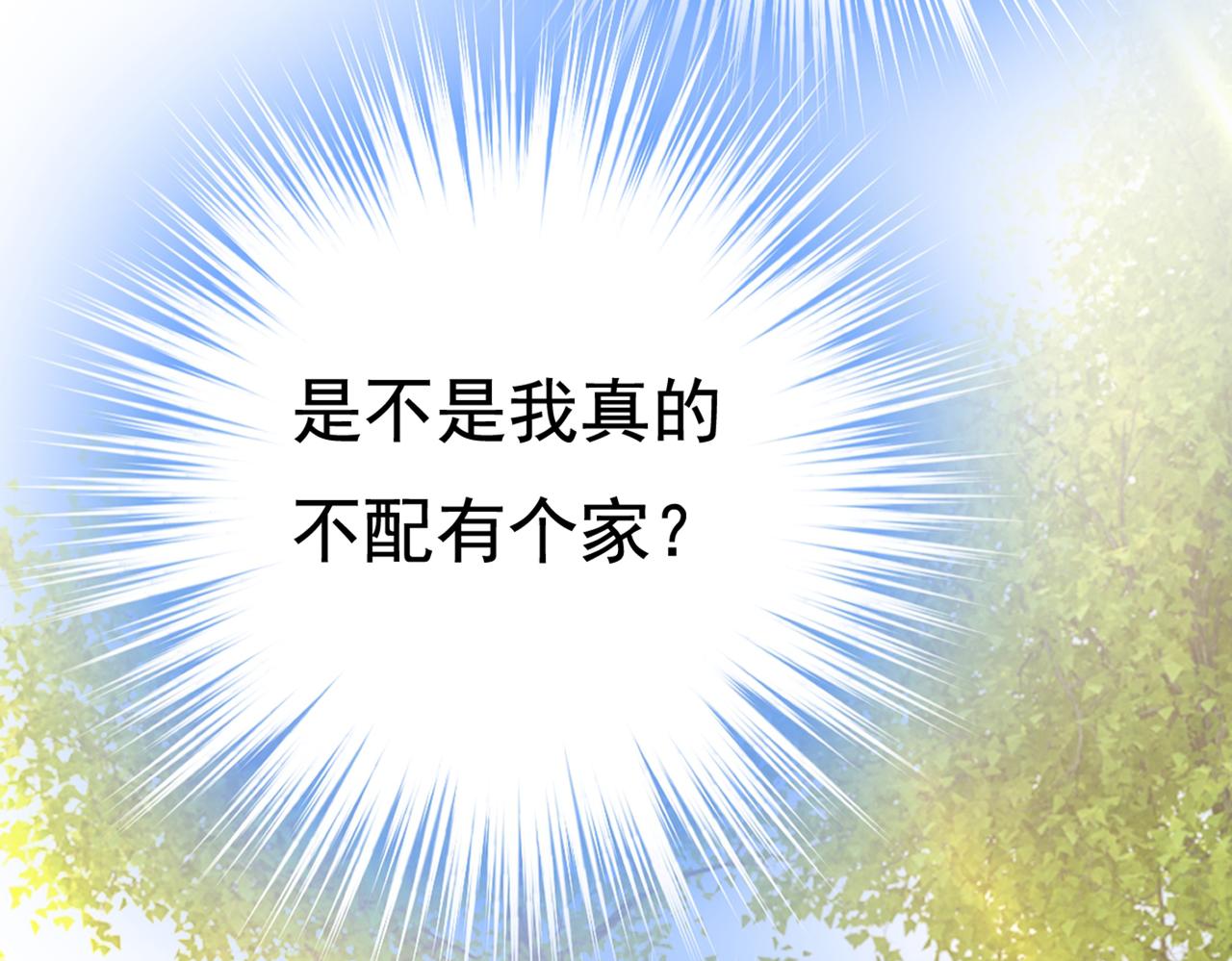 第436话 宫欧，我讨厌你！46