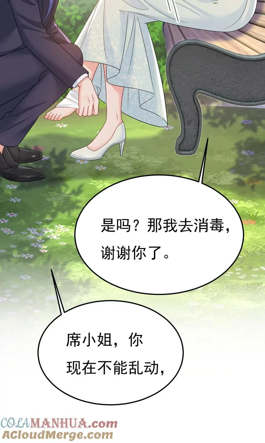 宫欧，住手！8