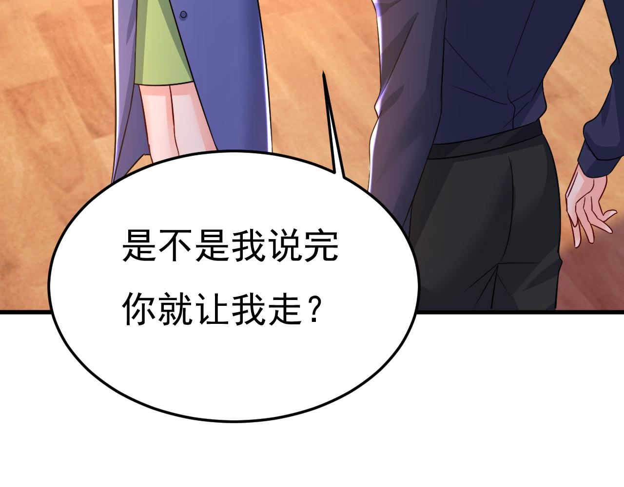 第511话你还要侮辱我多久99