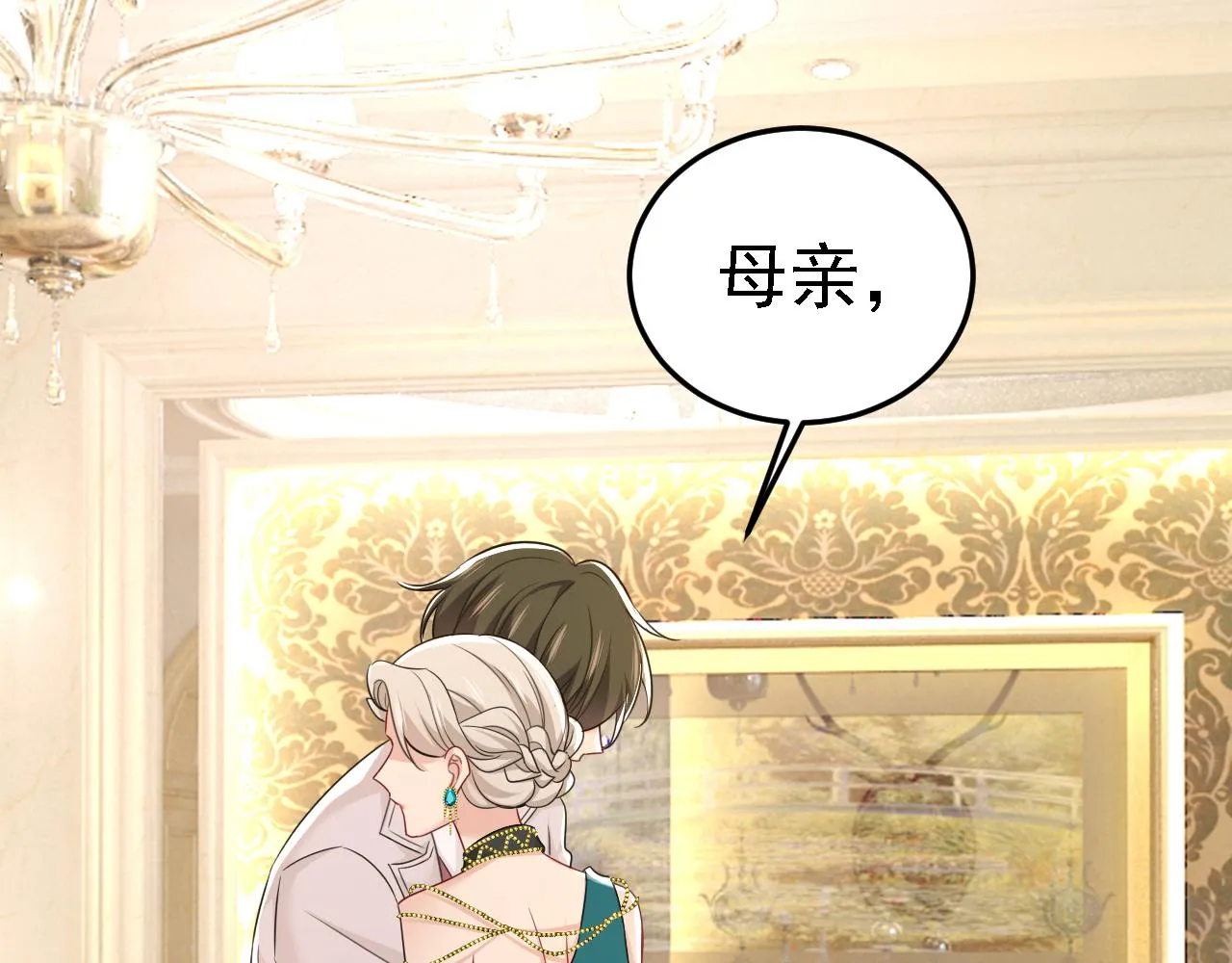 第582话 ON，欧与娜？25