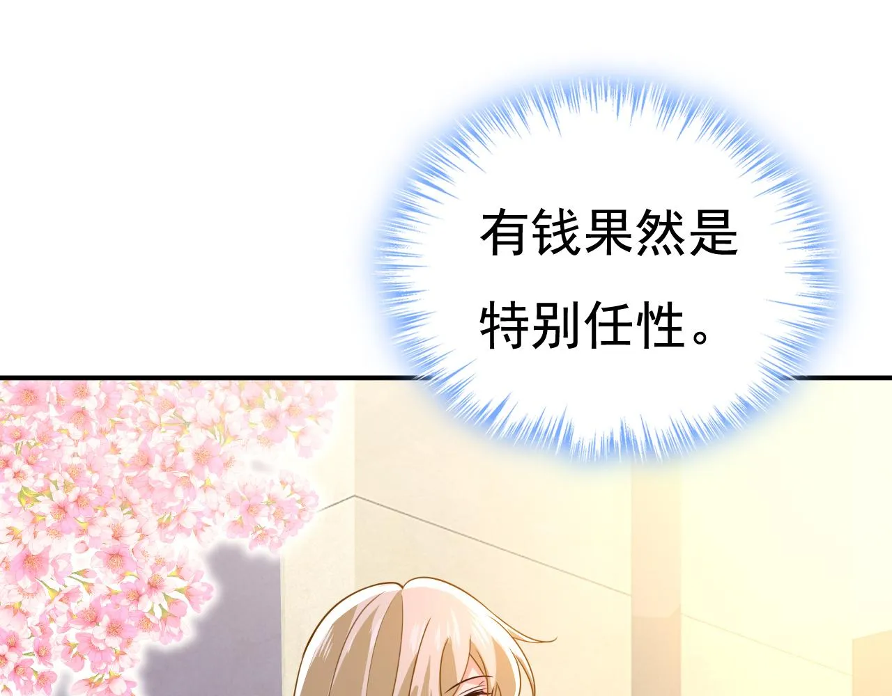 第597话 早上好，未婚夫79