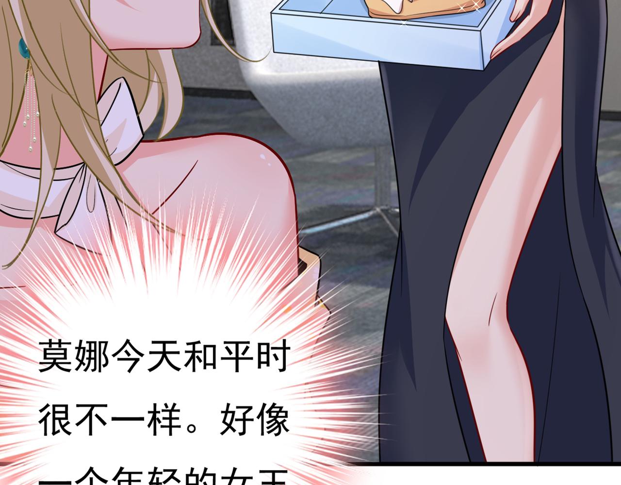 第423话 宫欧和我求婚了51
