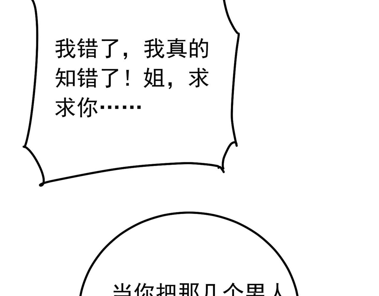 第382话 由我亲自动手42