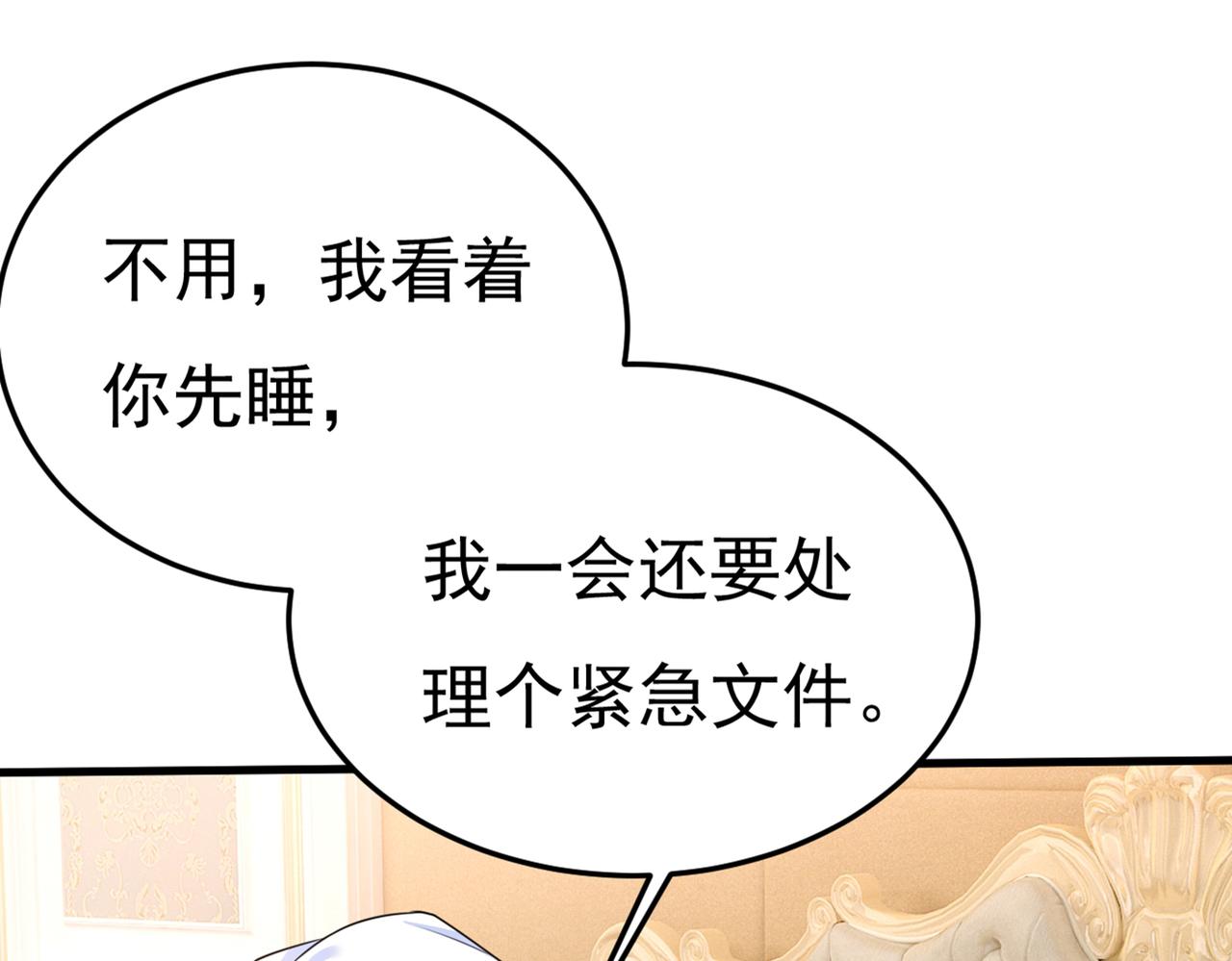 第424话 宫欧有心事？46