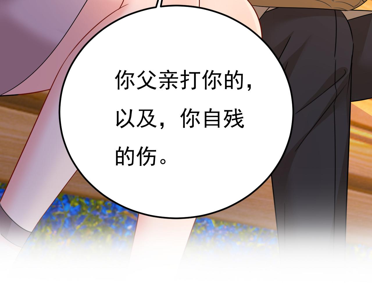 第533话 你的伤，还疼吗57