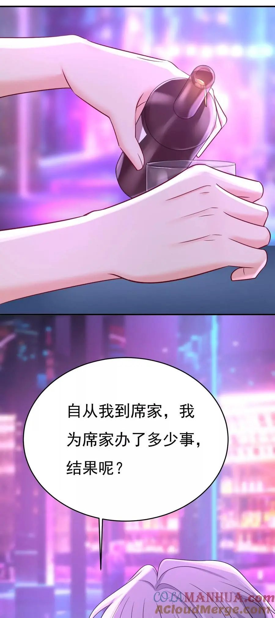 第644话 小念，雪化了12