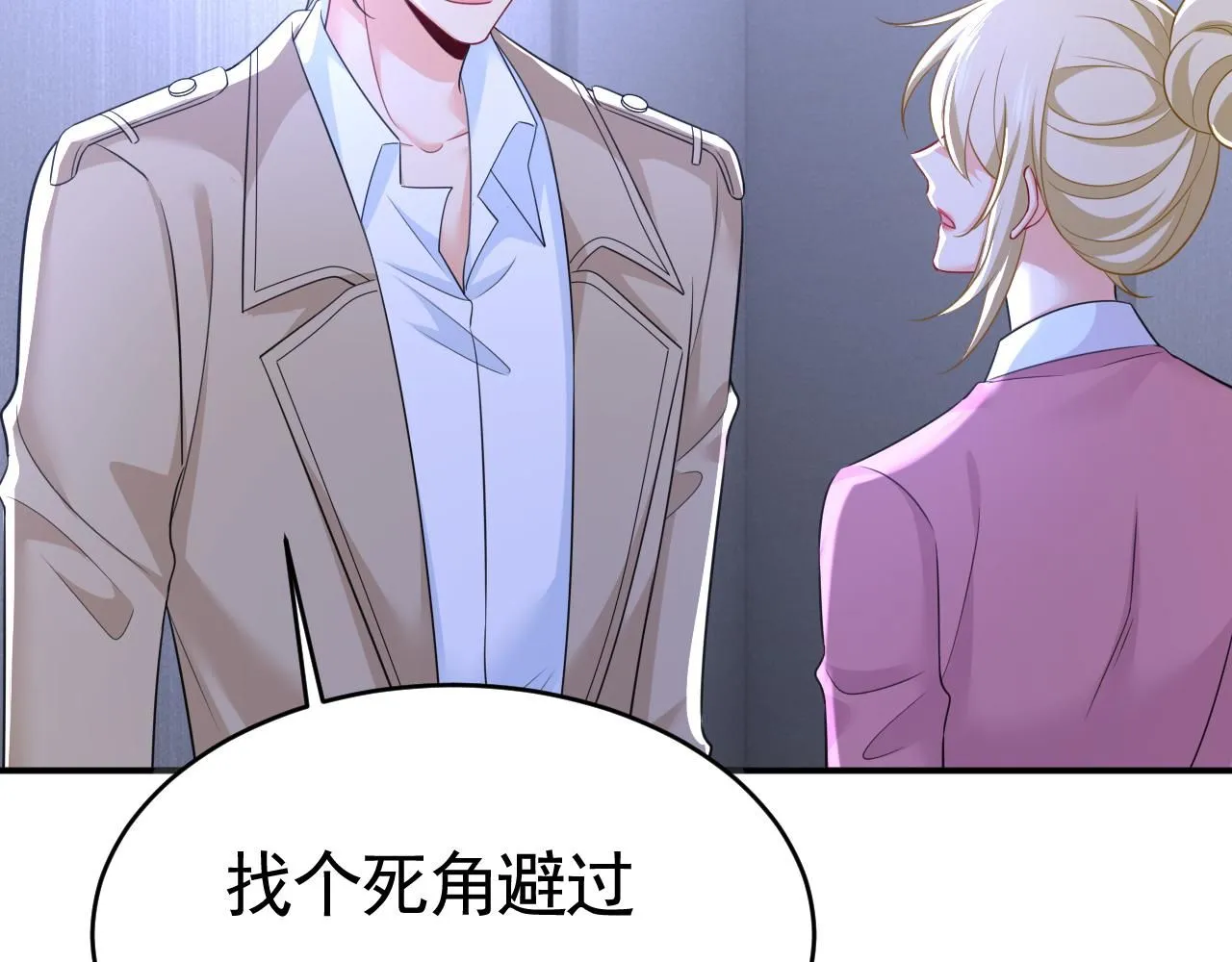 第612话 时小念，你少做梦！51