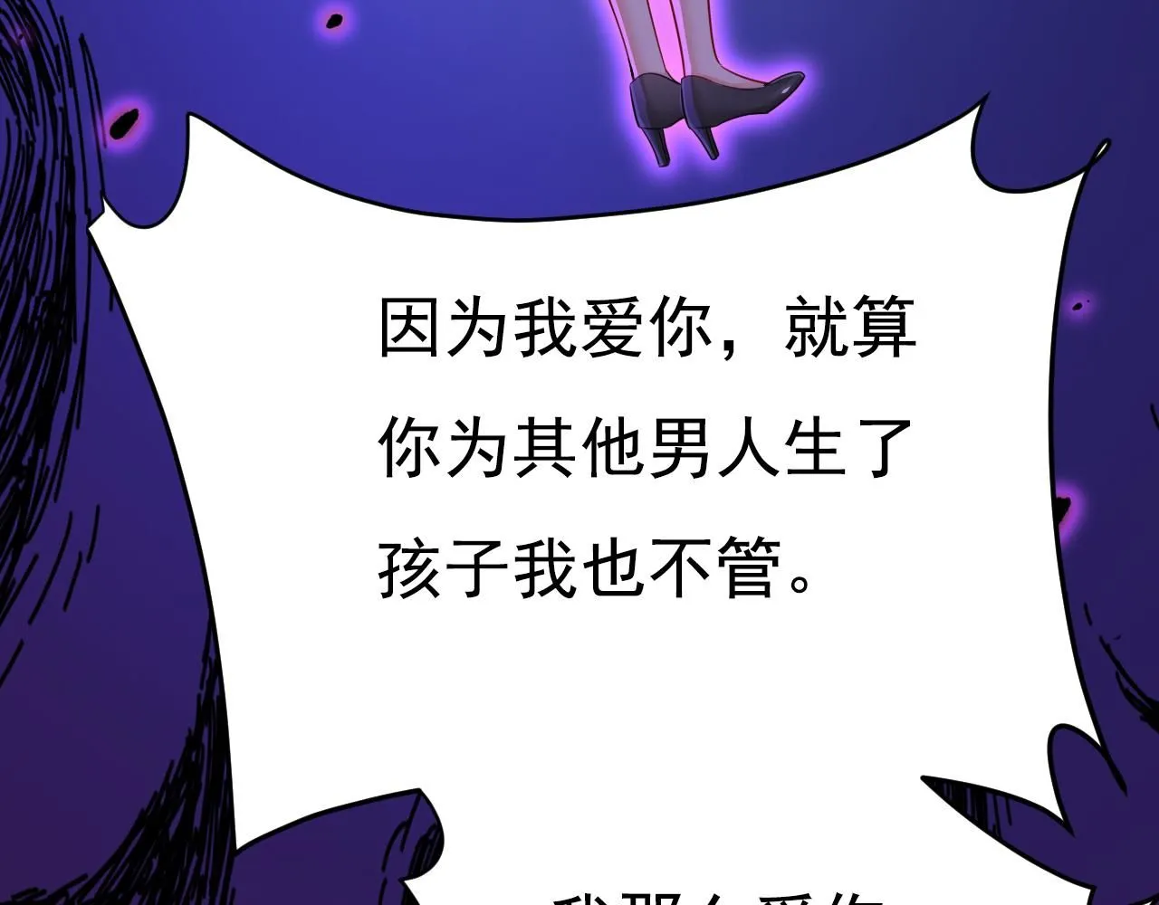 第616话 我不接受你的道歉！83