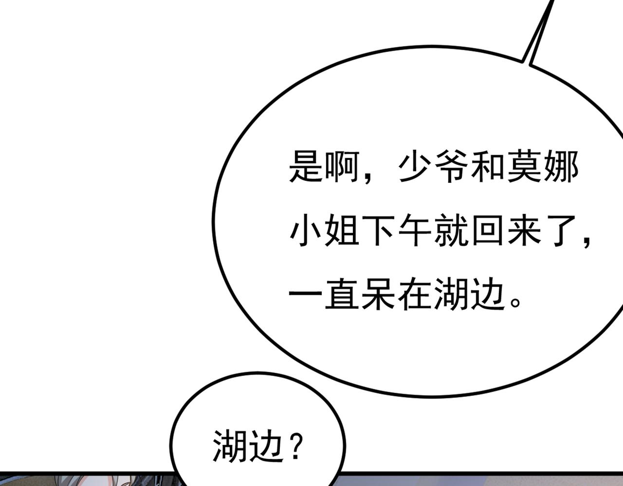第420话 你怎么能这么对我！18