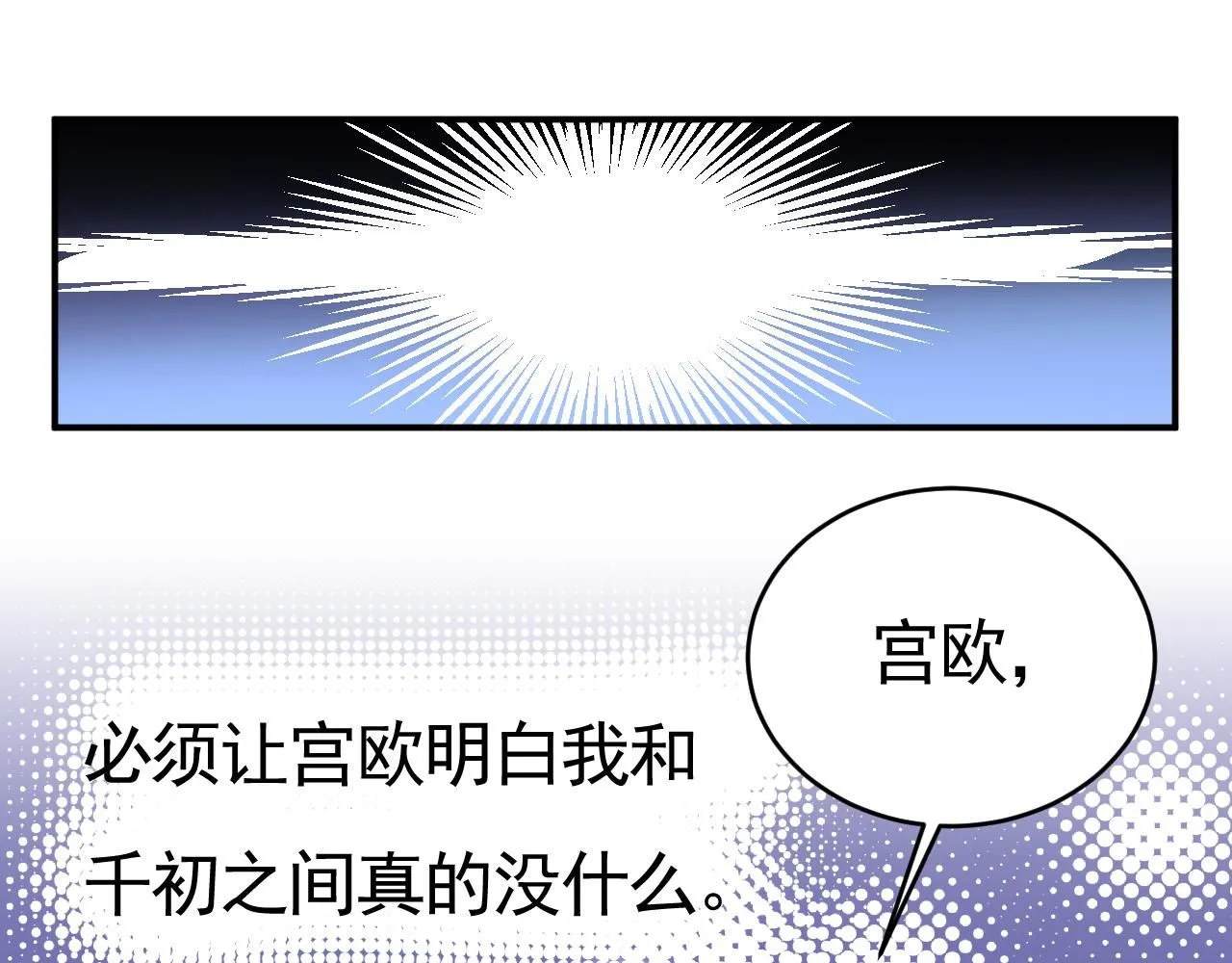 第612话 时小念，你少做梦！61